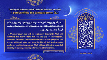 Sha‘baniyah Sermon: A Guide to Spiritual Conduct in Month of Ramadan — Parts 11