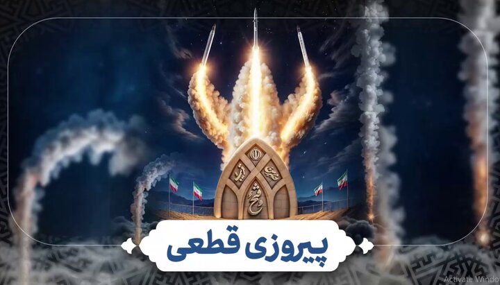 ویدیو | حتی نیم درصد هم احتمال شکست نیست!