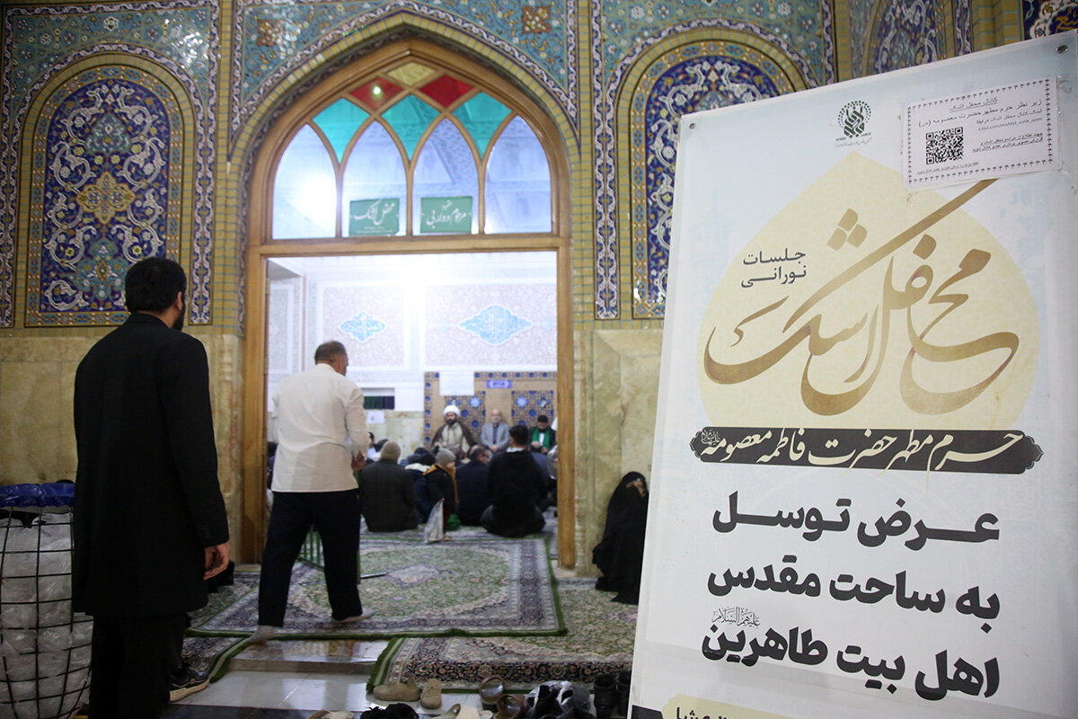 تصاویر | برپایی «محفل اشک» شب‌های ماه مبارک رمضان در حرم بانوی کرامت