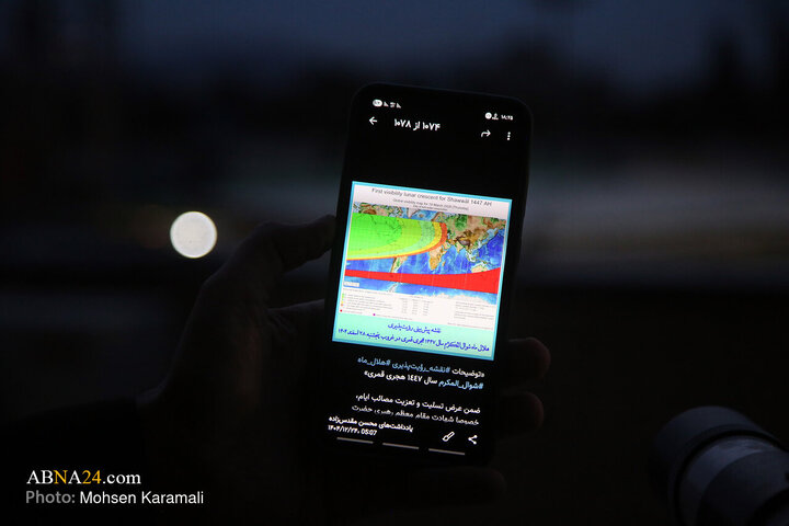 استهلال ماه شوال در حرم حضرت معصومه(س)