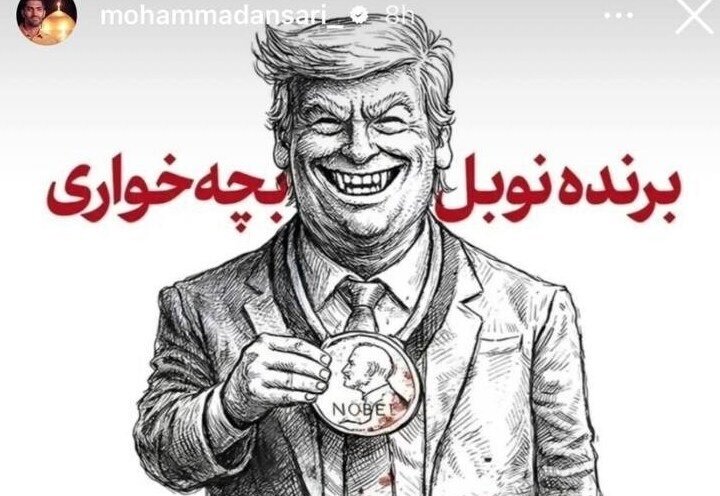 ترامپ جایزه صلح نوبل بچه‌خواری را می‌گیرد