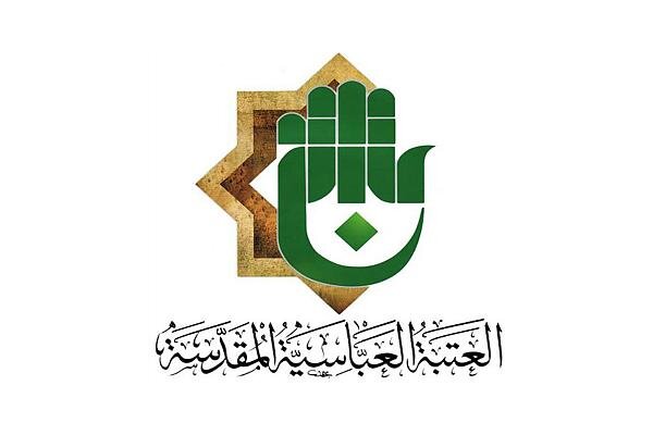 راه‌اندازی کمپین کمک برای ملت‌های ایران و لبنان در حرم مطهر حضرت عباس(ع)