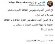 Msaada wa mwanafikra wa Algeria kwa Iran; Wafuasi wa utamaduni wa Alawi wanasimama dhidi ya udhalimu