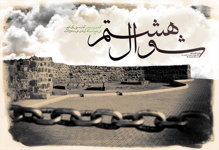 ایران یکپارچه و متحد در سوگ سالروز تخریب بقیع