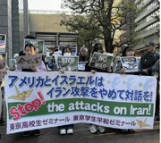 Japanese Students Rally in Tokyo to Protest US-Israeli Aggression on Iran