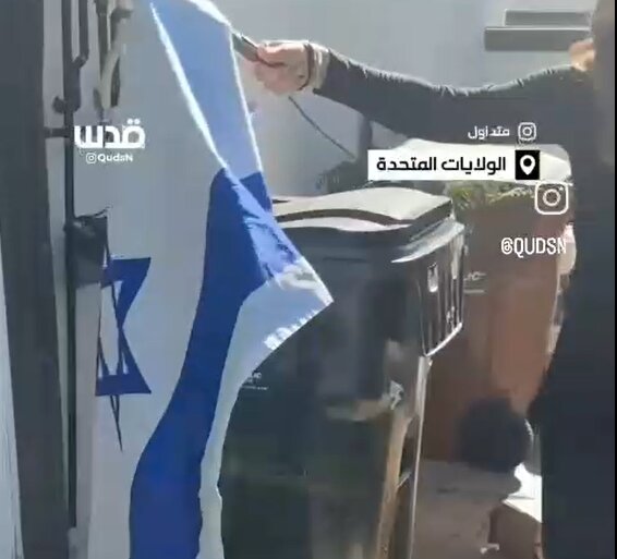 ویدیو | آمریکا؛ پویش مجازی پرچم آبی (رژیم صهیونیستی) را در سطل آشغال بینداز!