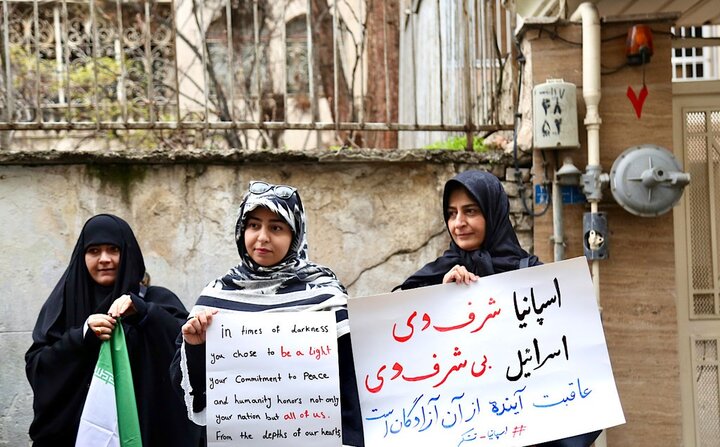 عکس خبری | تجمع قدردانی از مواضع دولت اسپانیا در تهران