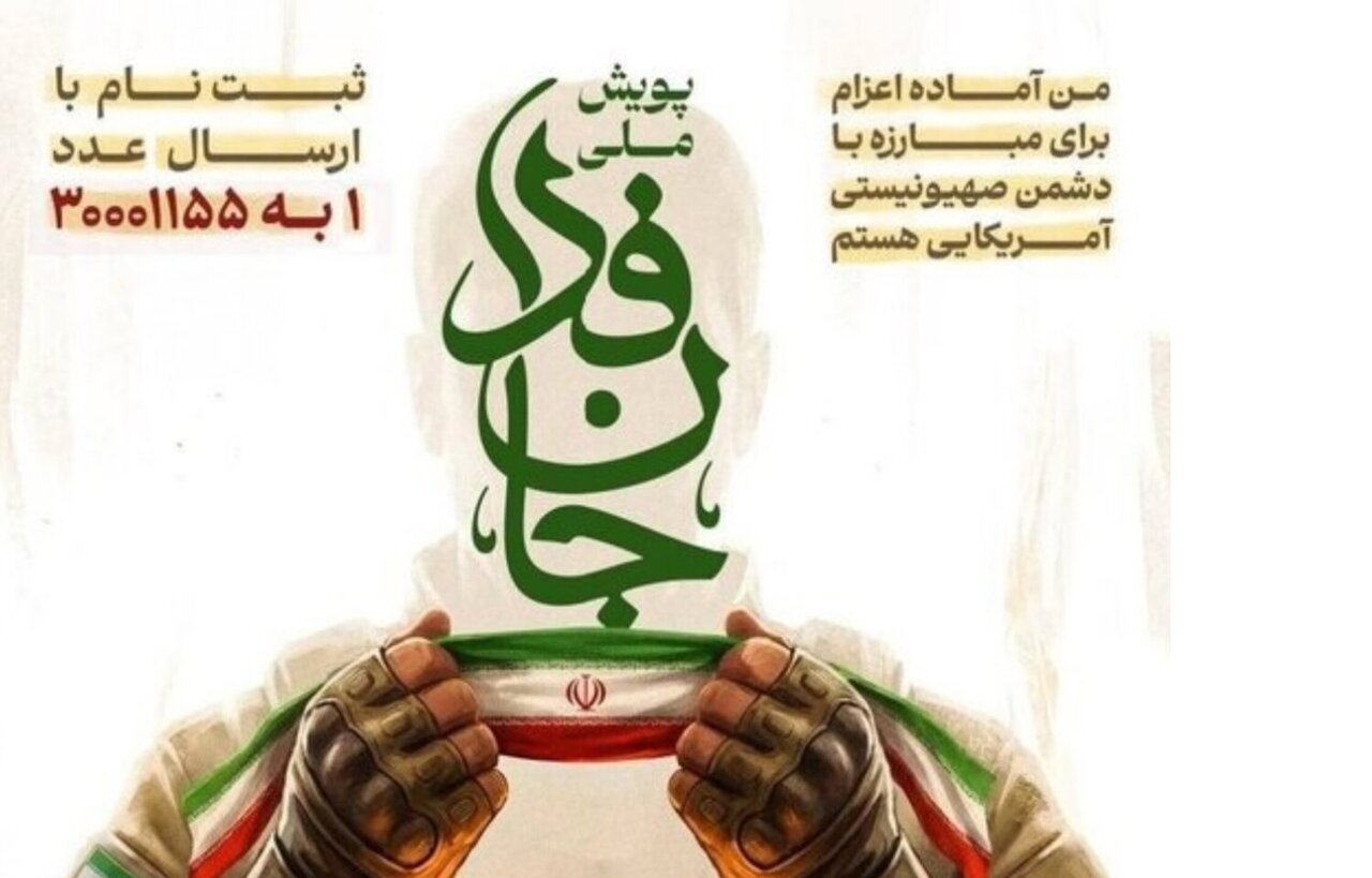 آمار جان فدایان به ۳۱ میلیون و ۳۸۴ هزار نفر رسید