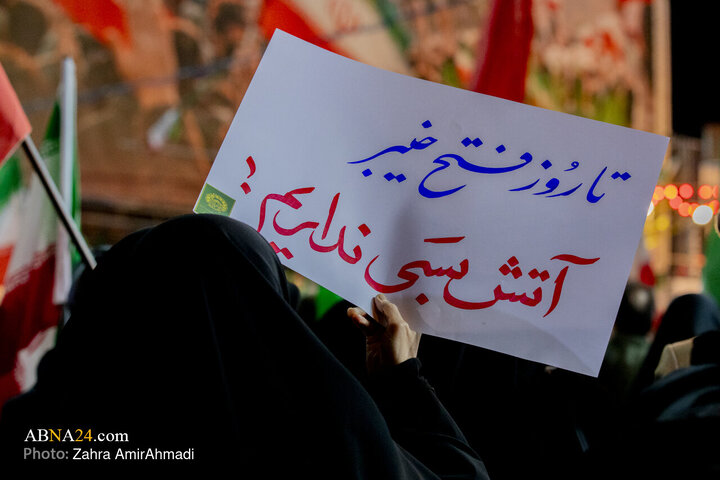 تجمع میدان انقلاب