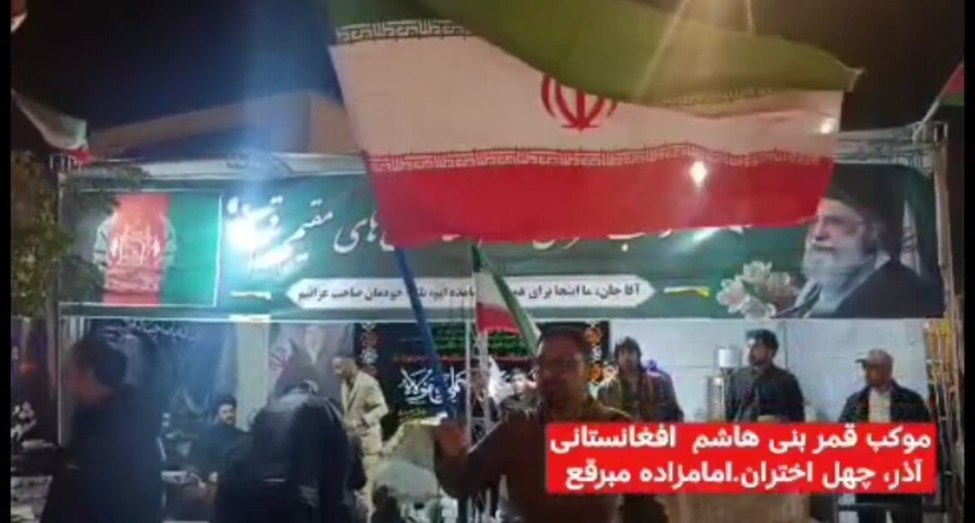 ویدئو | برپایی موکب افغانستانی‌ها در حمایت از جبهه مقاومت