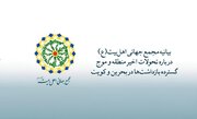 ABWA Statement on Recent Regional Developments, Widespread Wave of Arrests in Bahrain, Kuwait