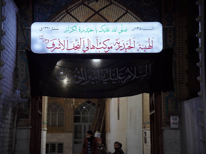 مراسم بزرگداشت آیت الله مامقانی در مشهد
