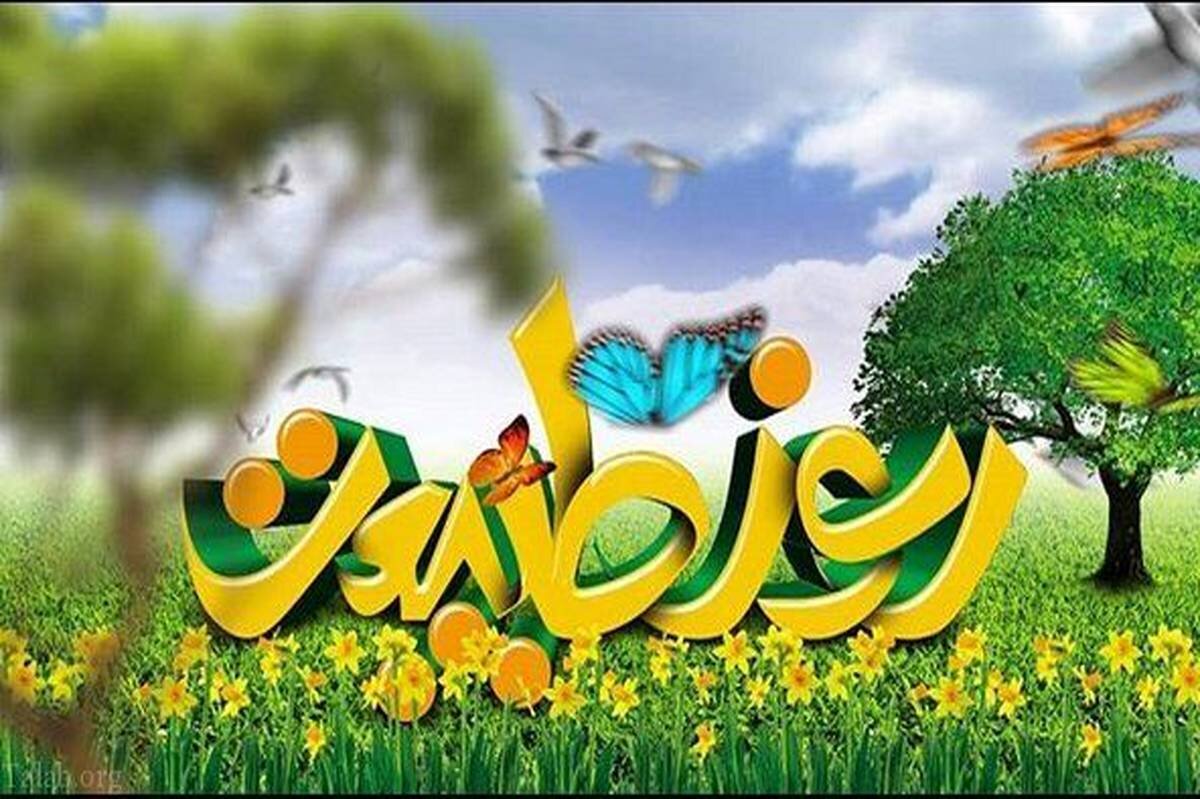 روز طبیعت؛ جلوه ای از شادی سالم در ترازوی قرآن و عترت