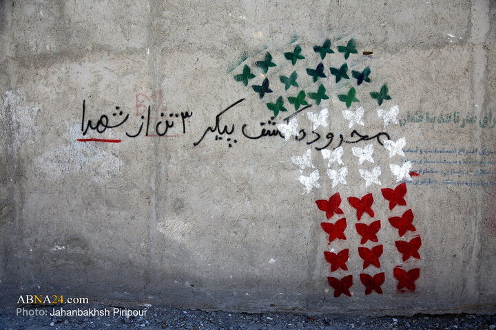 Photos: Mural commemorating martyrs of Pardisan region in Qom