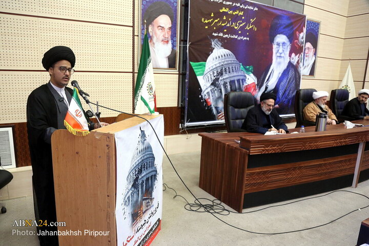 Photos: International Conference on "Anti-Arrogance in Thought of Martyr Leader" held in Qom