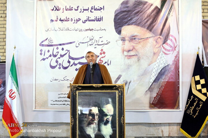 اجتماع علما و طلاب افغانستانی حوزه علمیه قم