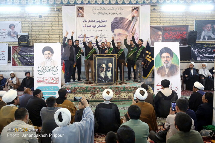 اجتماع علما و طلاب افغانستانی حوزه علمیه قم