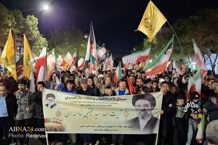 مشهد