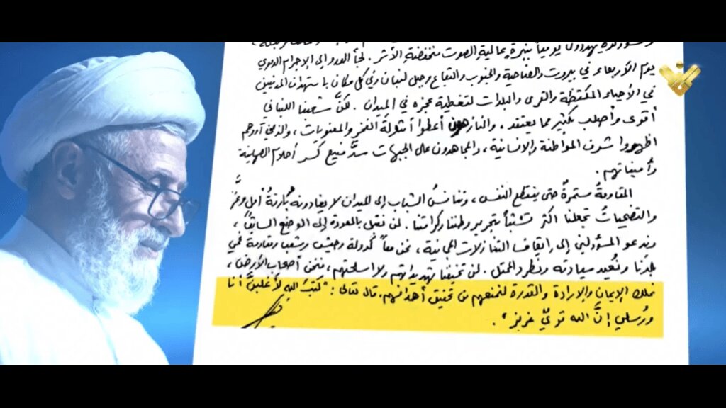 Hezbollah’s Sheikh Naim Qassem to Lebanese: Resistance Will Continue Until Last Breath