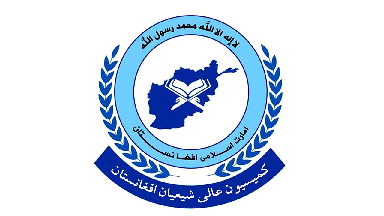 آیا کمیسیون عالی شیعیان افغانستان از فعالیت‌های تشریفاتی عدول می‌کند؟