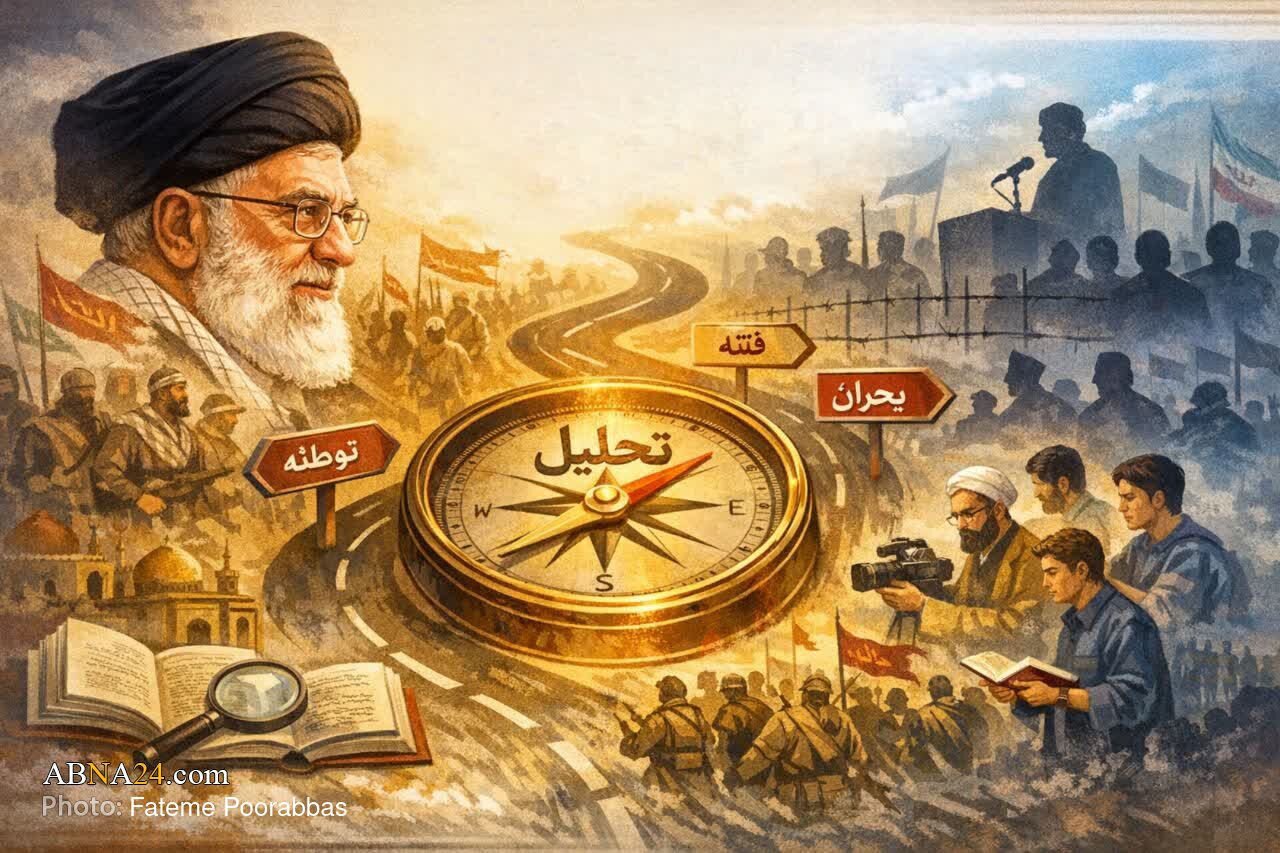 قدرت تحلیل سیاسی؛ رمز عبور از پیچ‌های تاریخی