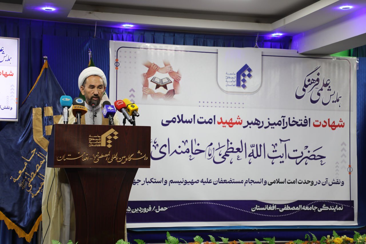 همایش علمی-فرهنگی بزرگداشت رهبر شهید امت اسلامی در کابل برگزار شد + تصاویر