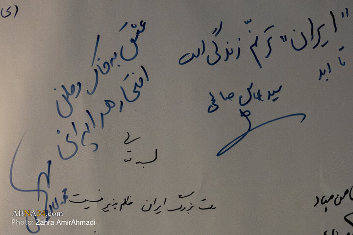 آیین امین ملت- تالار وحدت-شهادت رهبر