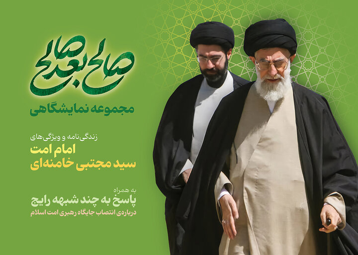 فایل عکس‌نوشت‌های نمایشگاه «صالح بعد صالح» منتشر شد