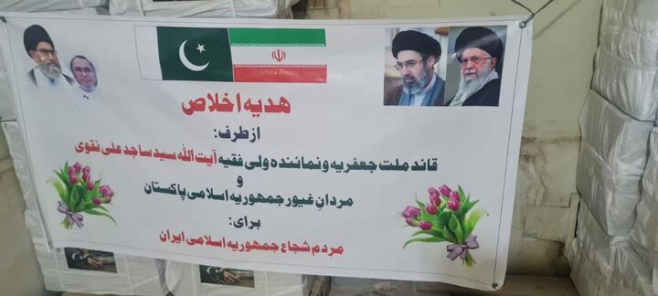 ویدیو | آماده‌سازی کمک‌های نمایندۀ ولی فقیه در پاکستان برای ارسال به ایران