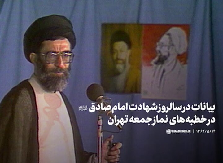 ویدیو |  بیانات رهبر شهید انقلاب درباره سیره مبارزاتی امام صادق(ع)