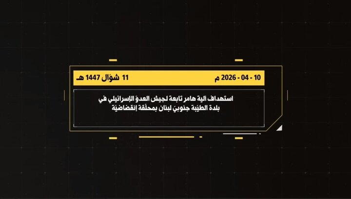 ویدیو | حملۀ دقیق ریزپرندۀ حزب‌الله به خودروی جنگی ارتش صهیونیستی