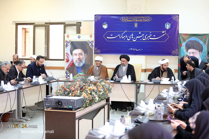 نشست خبری تشریح برنامه‌های دهه کرامت