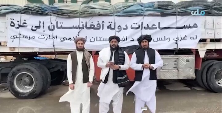 حکومت سرپرست افغانستان ۵۳۰ تُن اقلام ضروری به مردم غزه کمک کرد