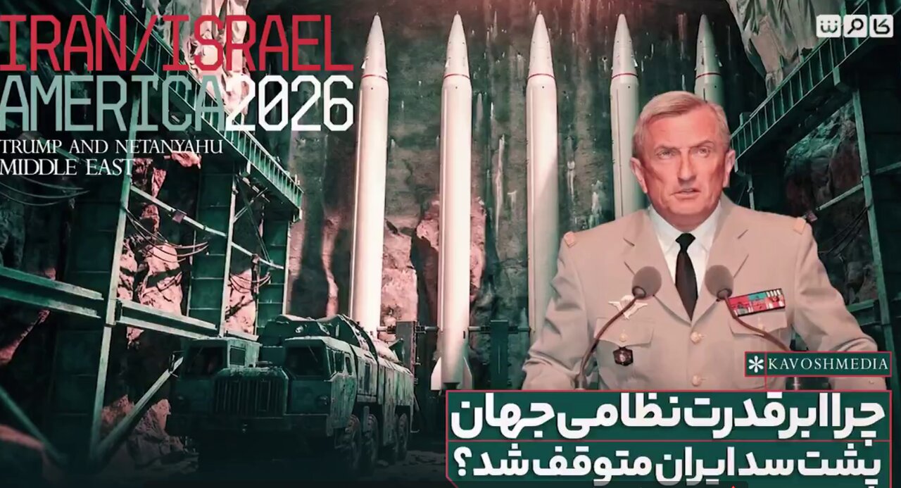 ویدیو | چطور آمریکا در برابر ایران متوقف شد؟