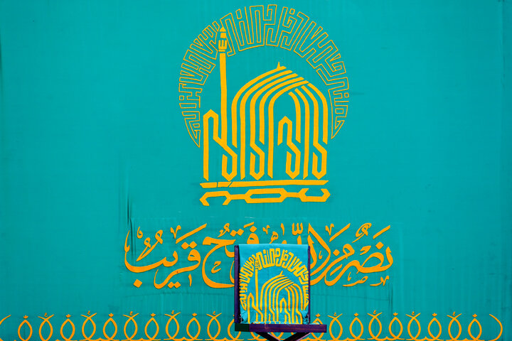 Photos: Karamat Decade Celebrations Begin at Imam Reza Holy Shrine