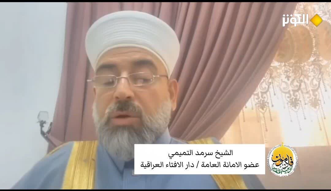 شیخ سرمد التمیمی عضو هیئت افتای عراق: فرصت تاریخی جهان اسلام در بازآفرینی نقش خود در نظام بین‌الملل