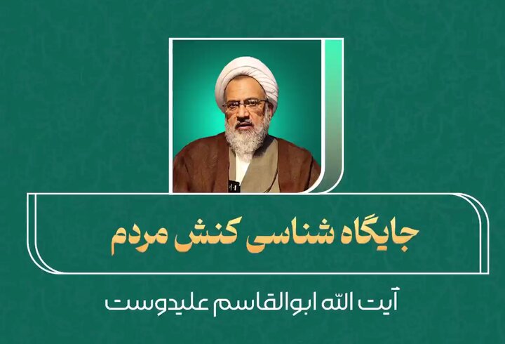 ویدیو | آیا مردم در موضوعات کلان جنگ باید تصمیم بگیرند و حاکمیت دنباله‌رو باشد؟ / عدم اقناع و نامحرم دانستن مردم اشتباه است