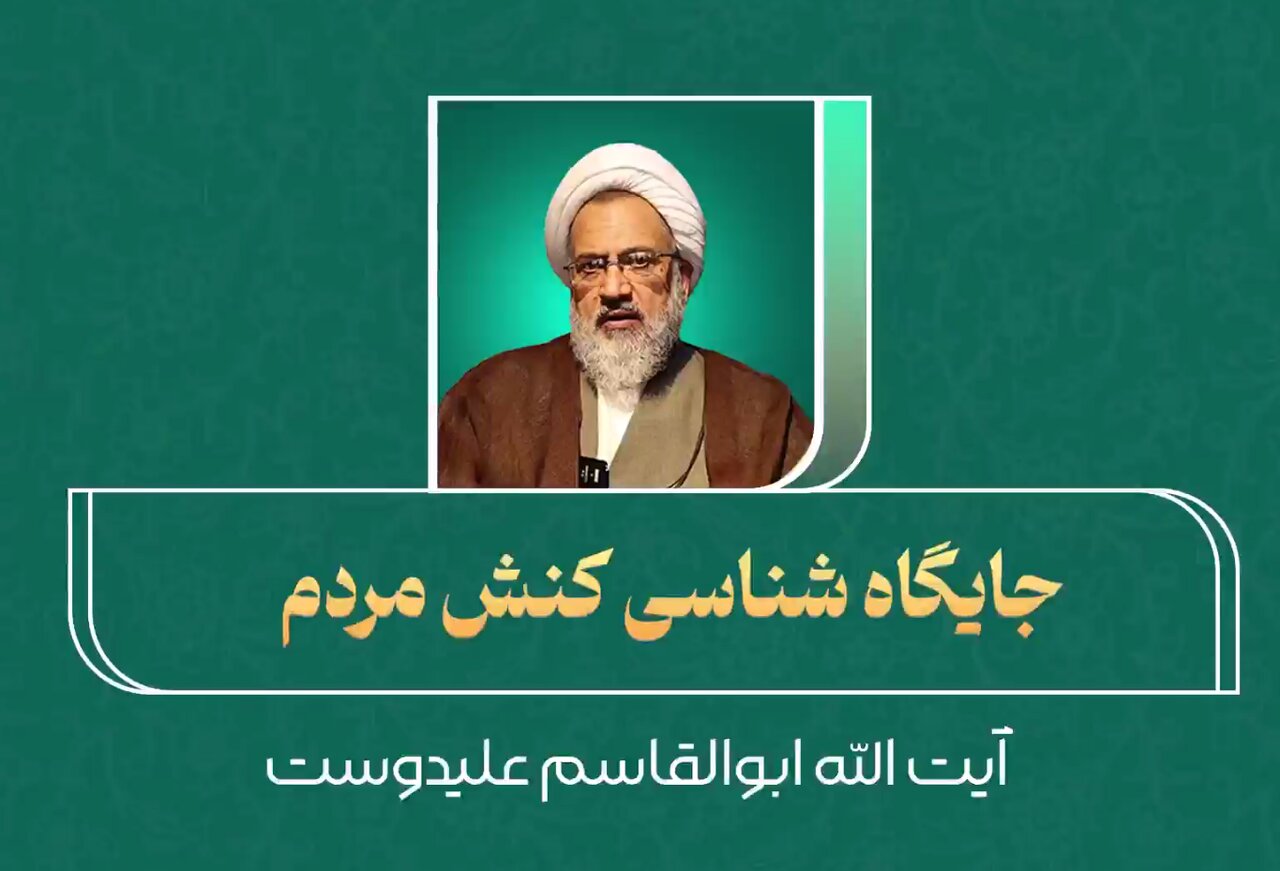ویدیو | آیا مردم در موضوعات کلان جنگ باید تصمیم بگیرند و حاکمیت دنباله‌رو باشد؟ / عدم اقناع و نامحرم دانستن مردم اشتباه است