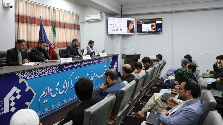 نشست علمی با محوریت «اندیشه‌های قرآنی و روش‌های تفسیری شهید آیت‌الله خامنه‌ای» در کابل برگزار شد