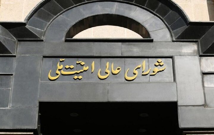بيان أمانة المجلس الأعلى للأمن القومي حول آخر تطورات مفاوضات إنهاء الحرب المفروضة الثالثة