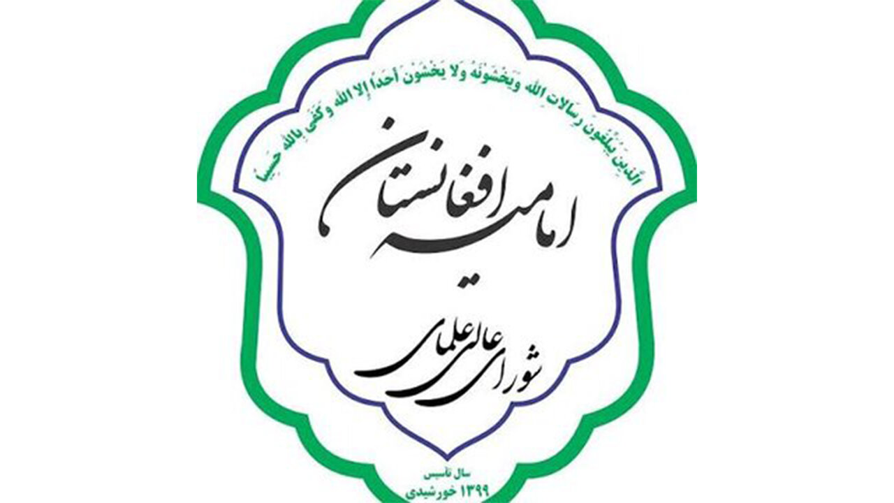 واکنش علمای امامیه افغانستان به اظهارات اخیر رضا پهلوی