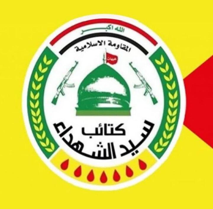 تعیین جایزه ۱۰ میلیون دلاری آمریکا برای رهبر کتائب سیدالشهدا عراق