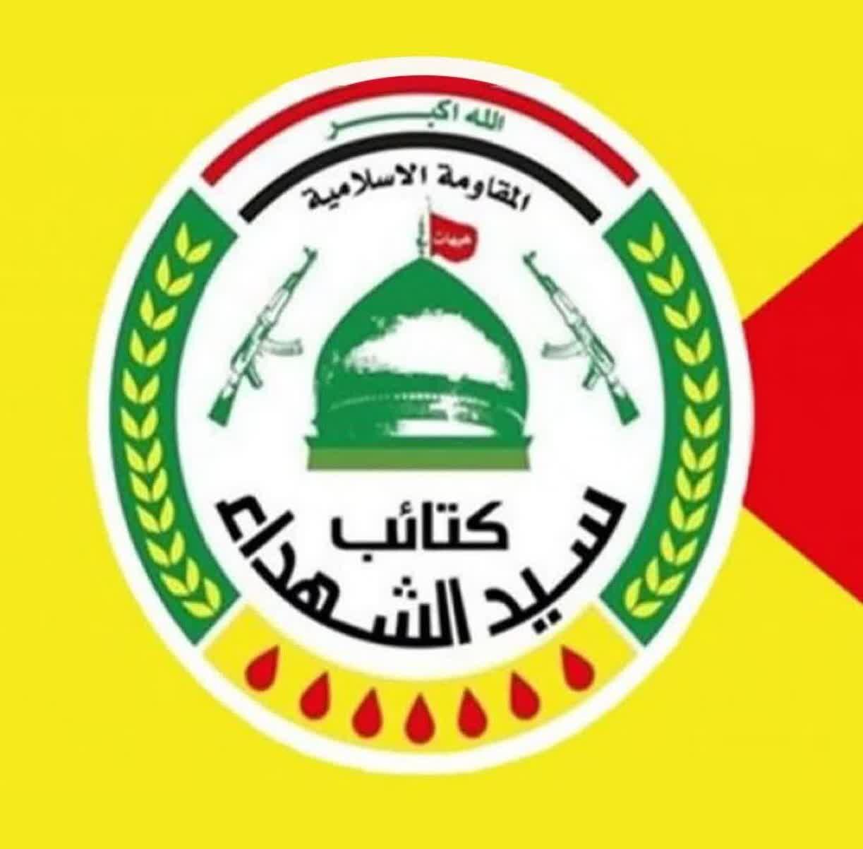 تعیین جایزه ۱۰ میلیون دلاری آمریکا برای رهبر کتائب سیدالشهدا عراق