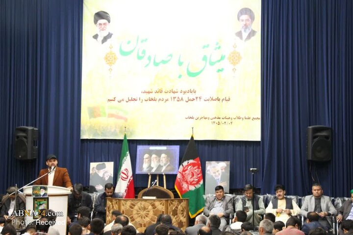 همایش «میثاق با صادقان»؛ جهاد افغانستان به پیروی از انقلاب اسلامی ایران بود
