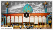 Video: Explanation of Imamate status by Ahmad ibn Musa (AS)