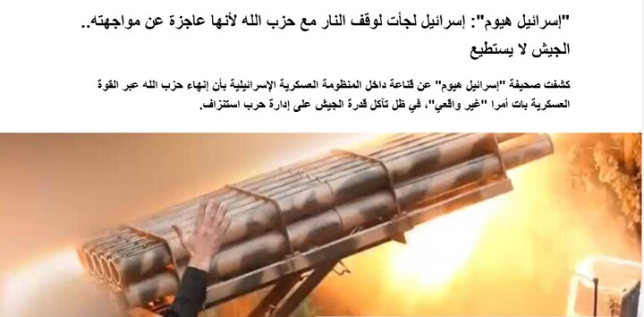 رسانۀ صهیونیستی: اسرائیل توان مقابله با حزب الله را ندارد