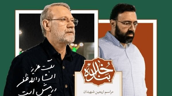 «بنده خدا»؛ یادنامه چهلمین روز عروج شهید دکتر علی لاریجانی منتشر شد