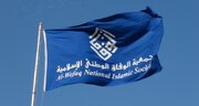 Al-Wefaq: Life Imprisonment Sentences in Bahrain Indicate Intensified Suppression of the Shia Majority