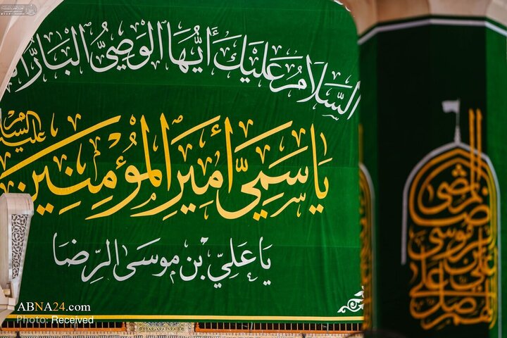 حال و هوای حرم مطهر امام علی(ع) در ایام ولادت امام رضا(ع)