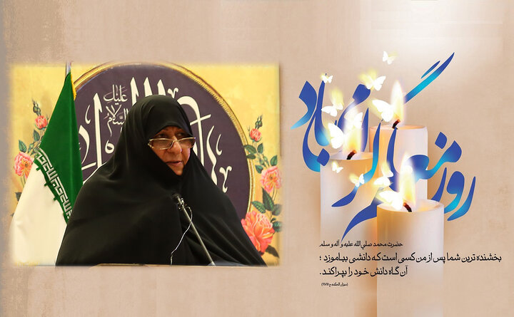 پیام مدیر جامعه الزهرا(س) به مناسبت روز معلم